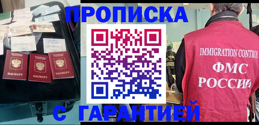 миграционный учет в Нурлате