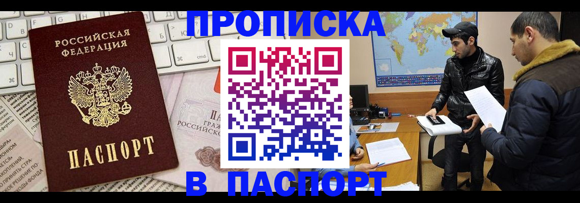 прописка для военкомата в Нурлате